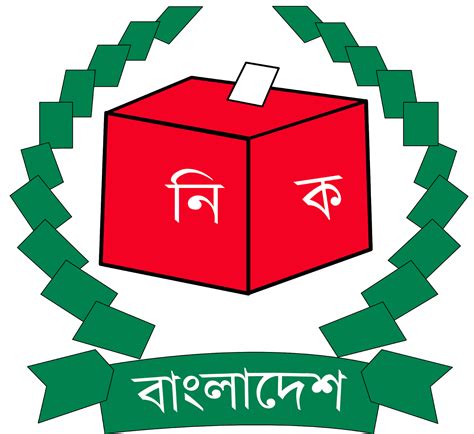 election commission bangladesh